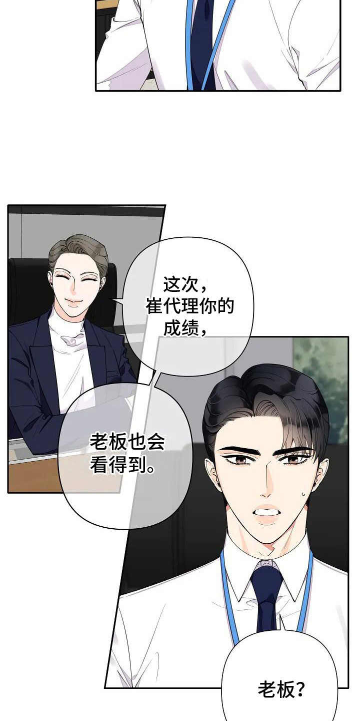 劣质的拼音漫画,第4话2图