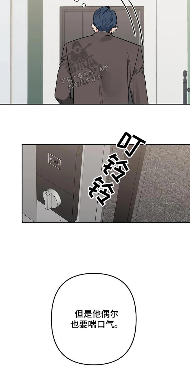 劣质插座漫画,第52话2图