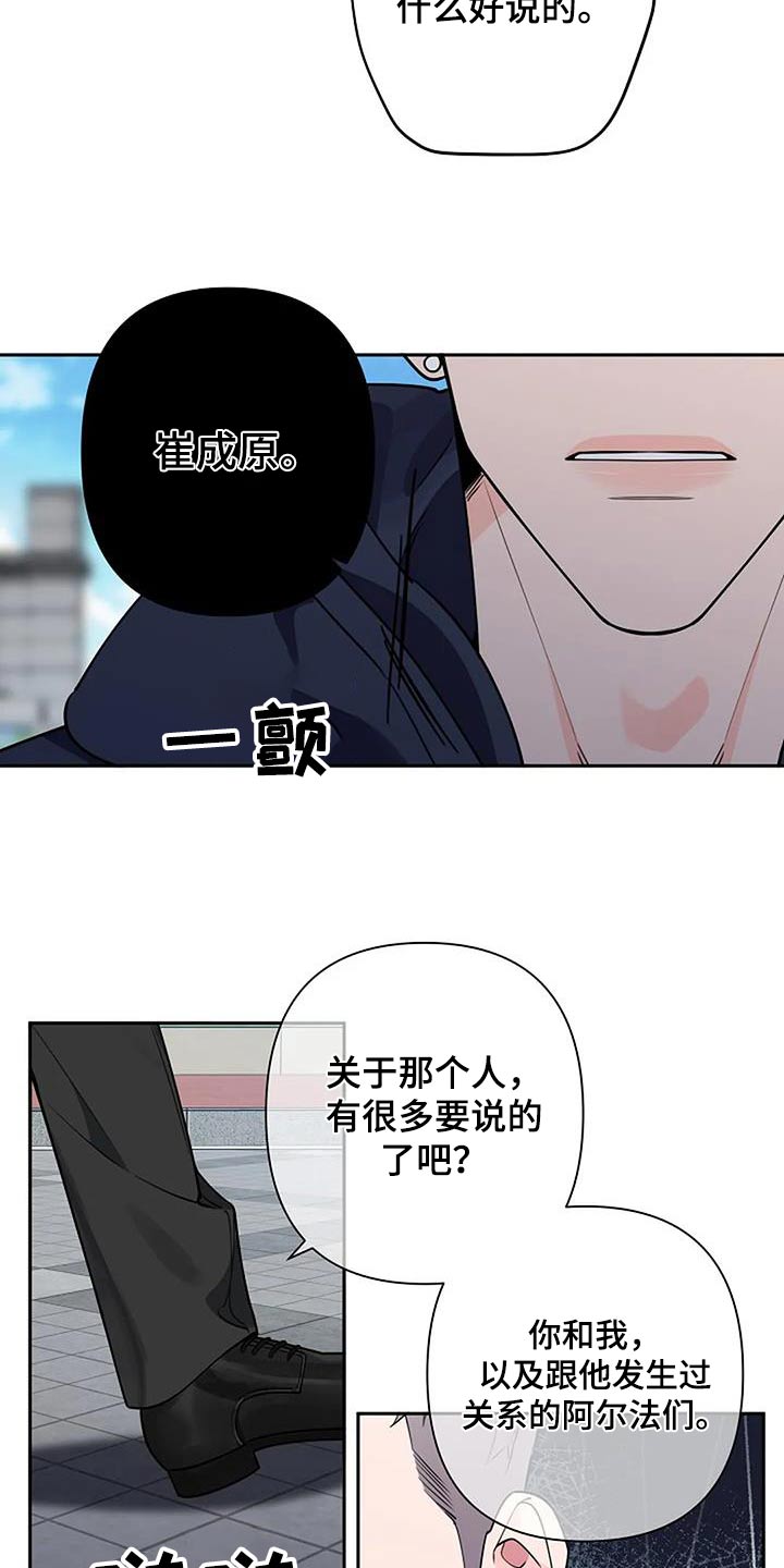 劣质卫生纸对身体有伤害吗漫画,第62话1图