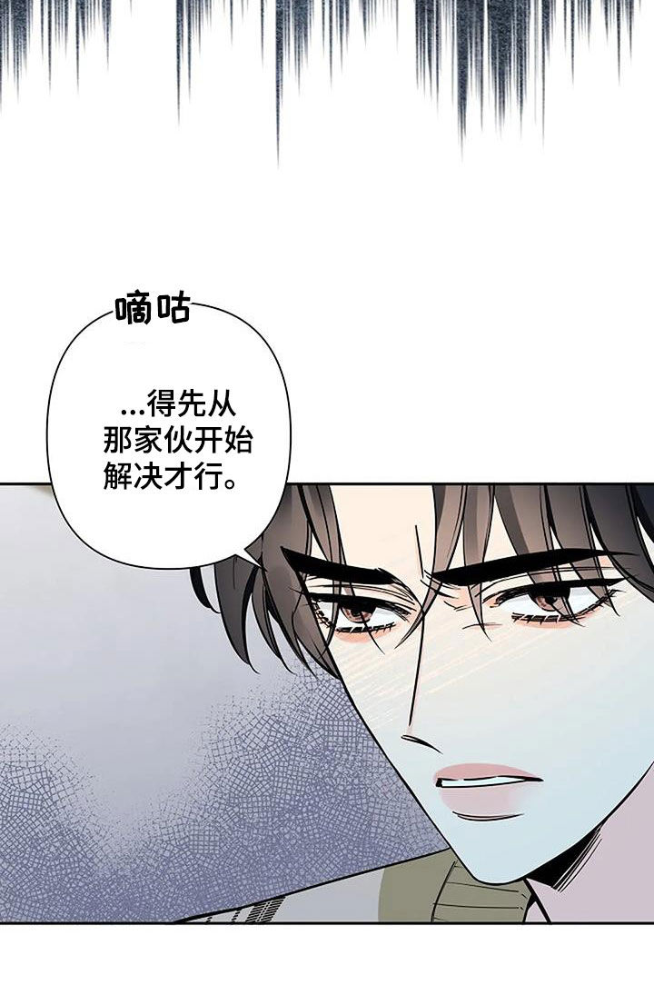 劣质阿尔法漫画更新到哪了漫画,第111话2图