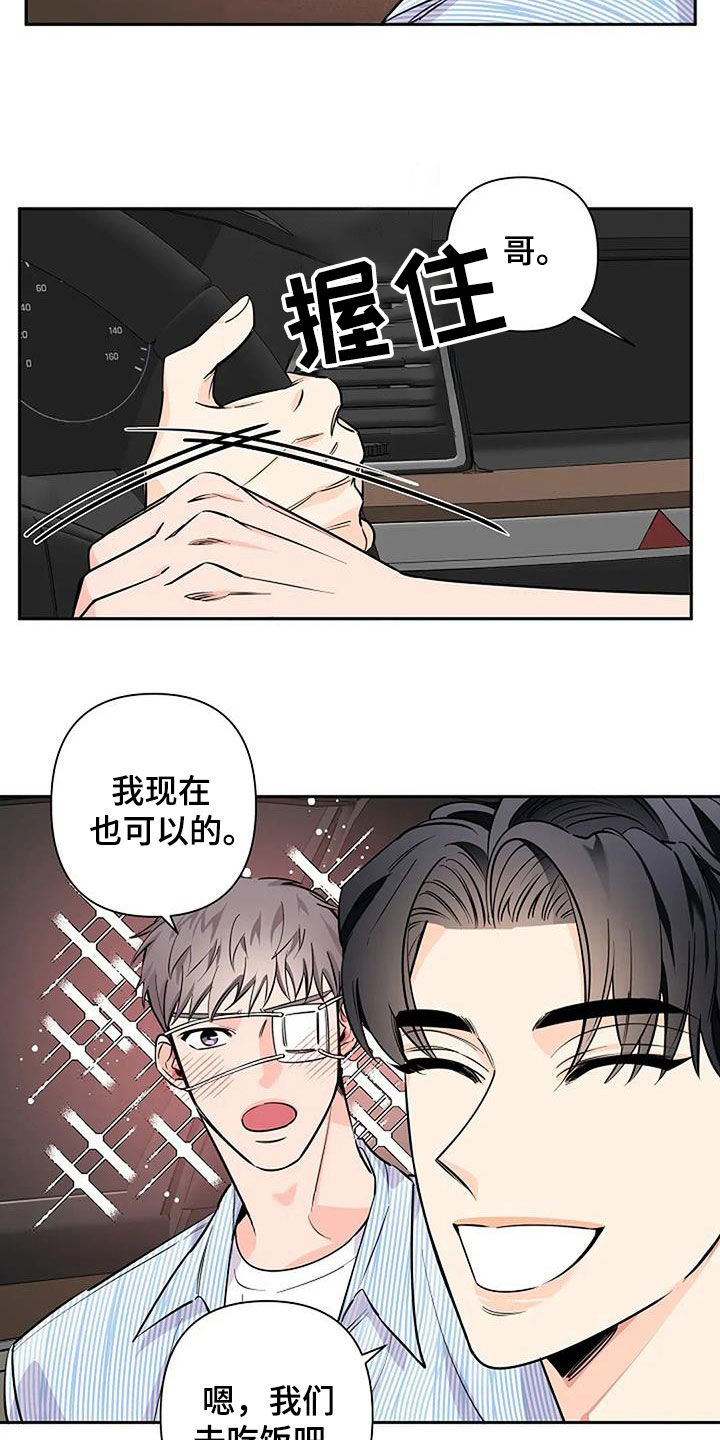 阿尔法优缺点漫画,第147话1图