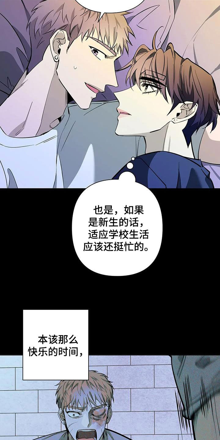 优质埃尔法和劣质埃尔法区别漫画,第139话2图