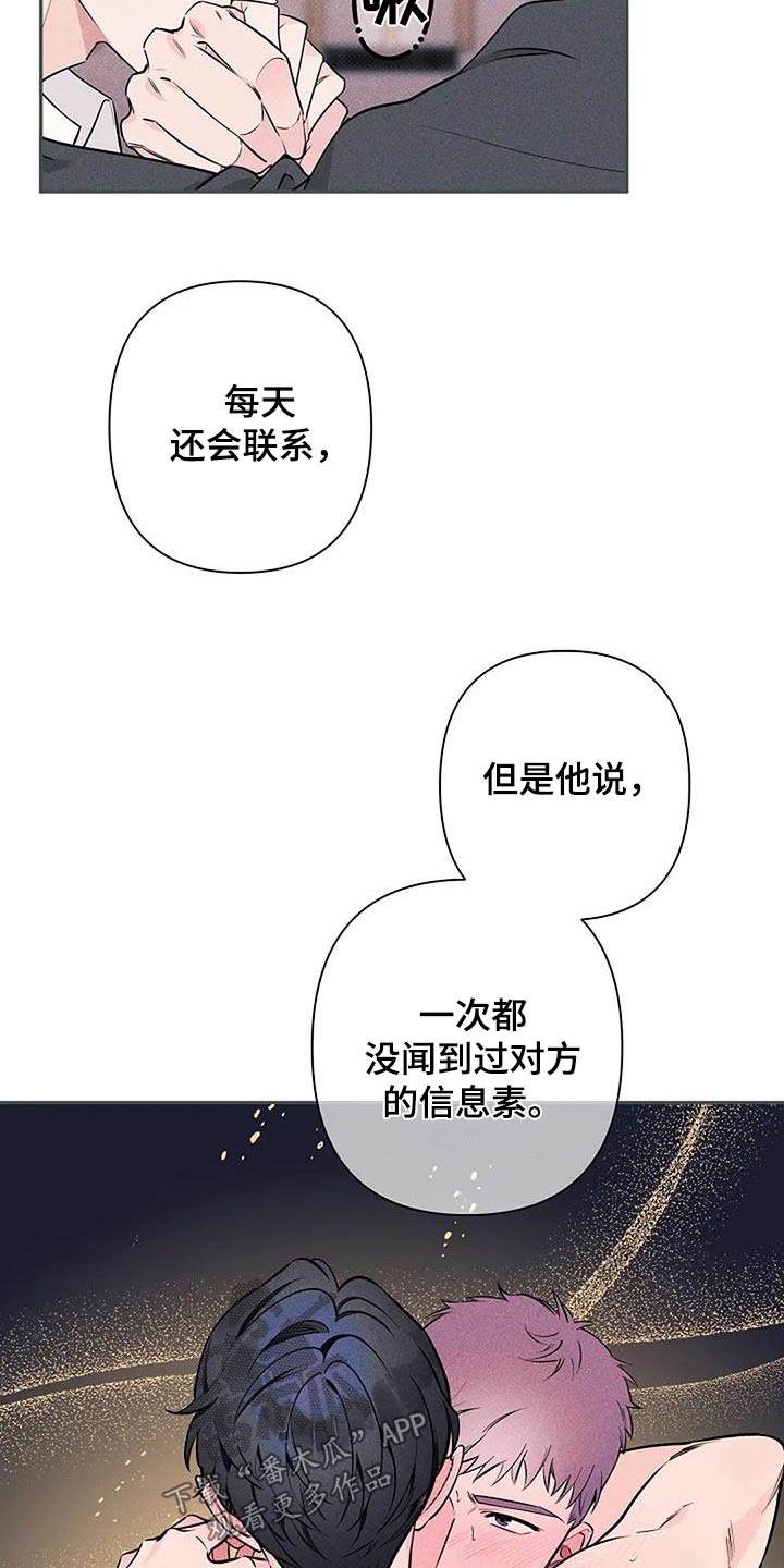 劣质插座漫画,第66话1图