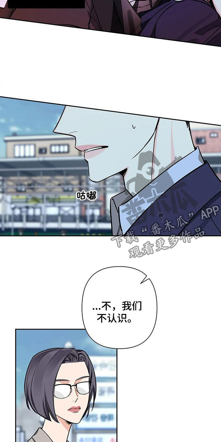 劣质阿胶糕吃了会怎样漫画,第100话2图