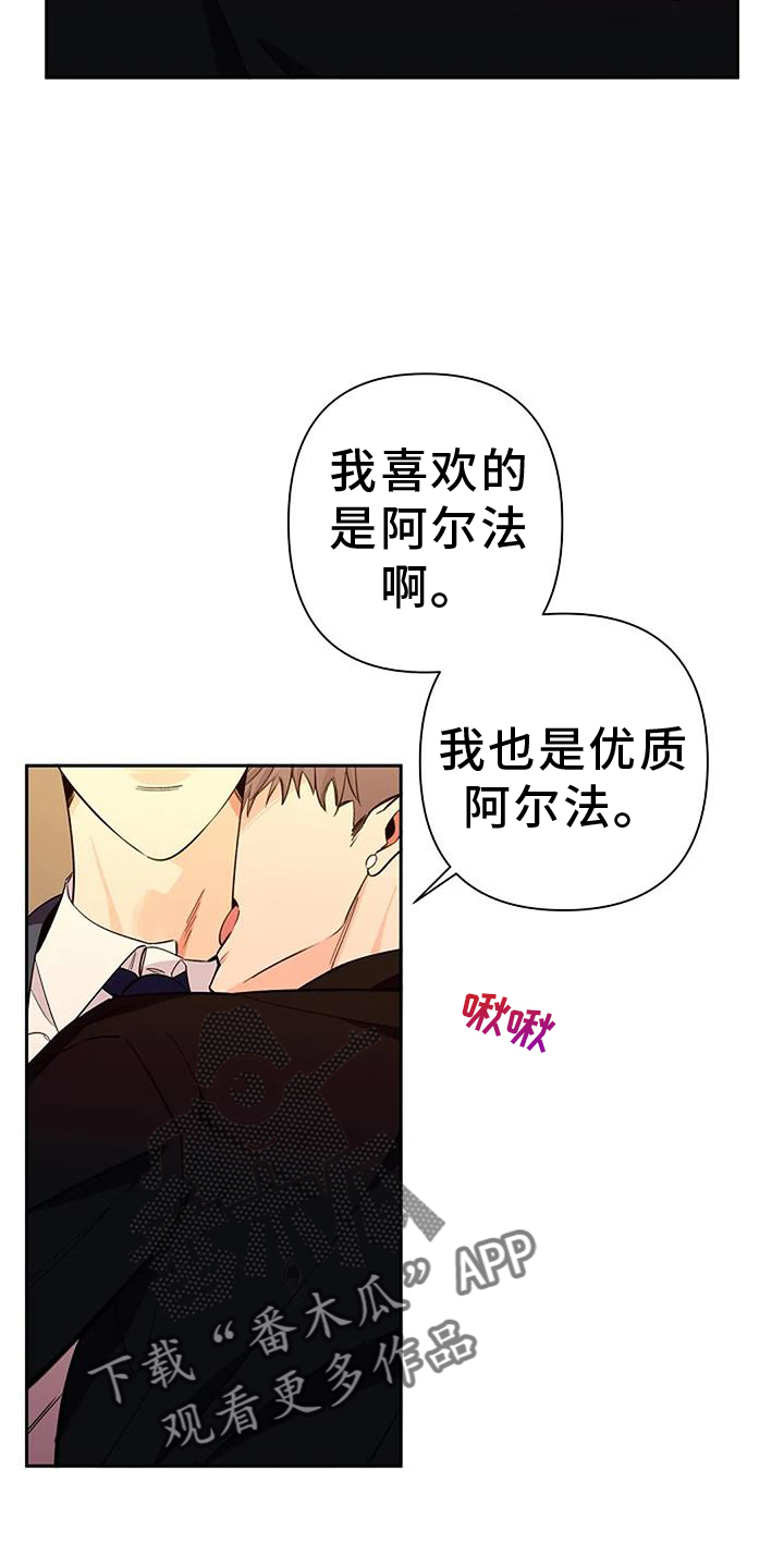 劣质插座漫画,第86话2图