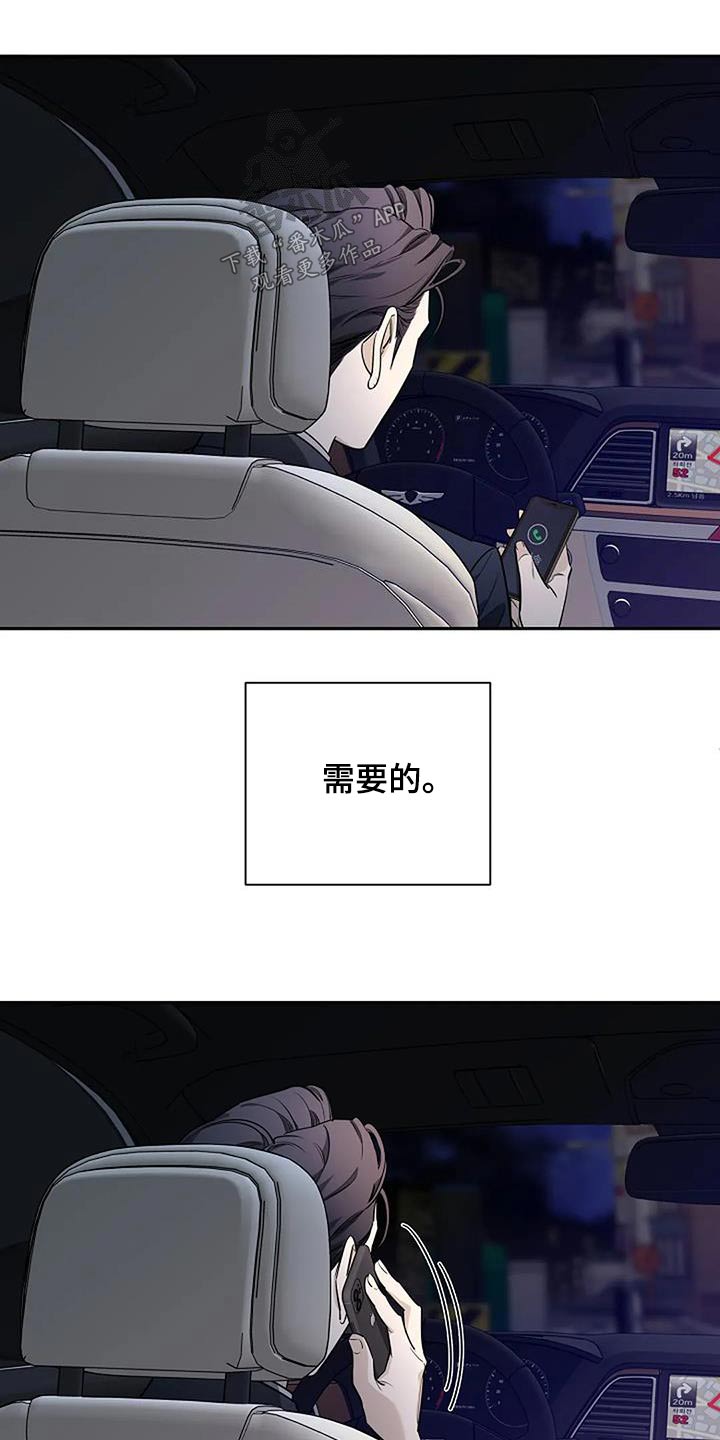 劣质插座漫画,第57话2图