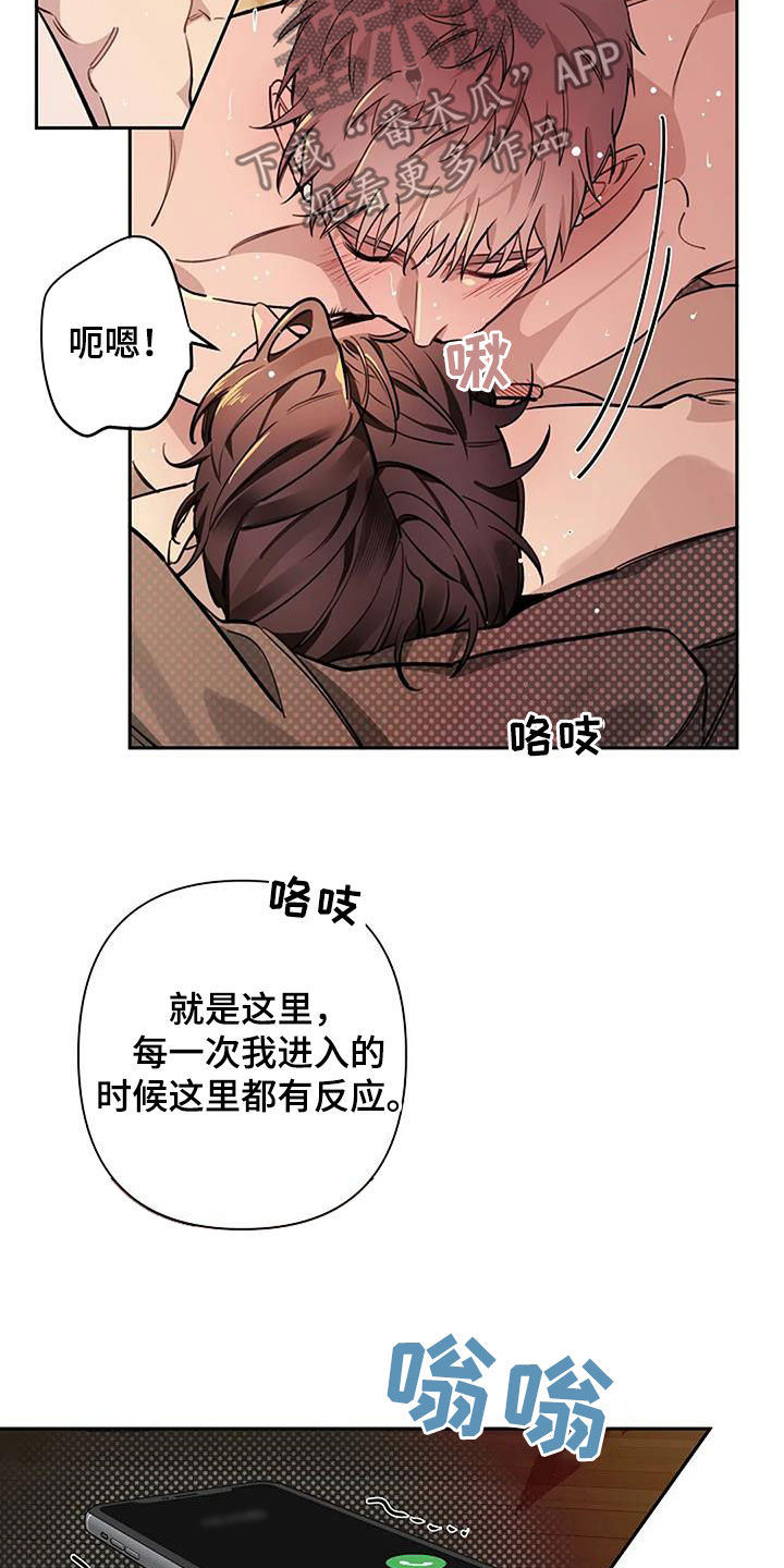 劣质奶油漫画漫画,第94话1图