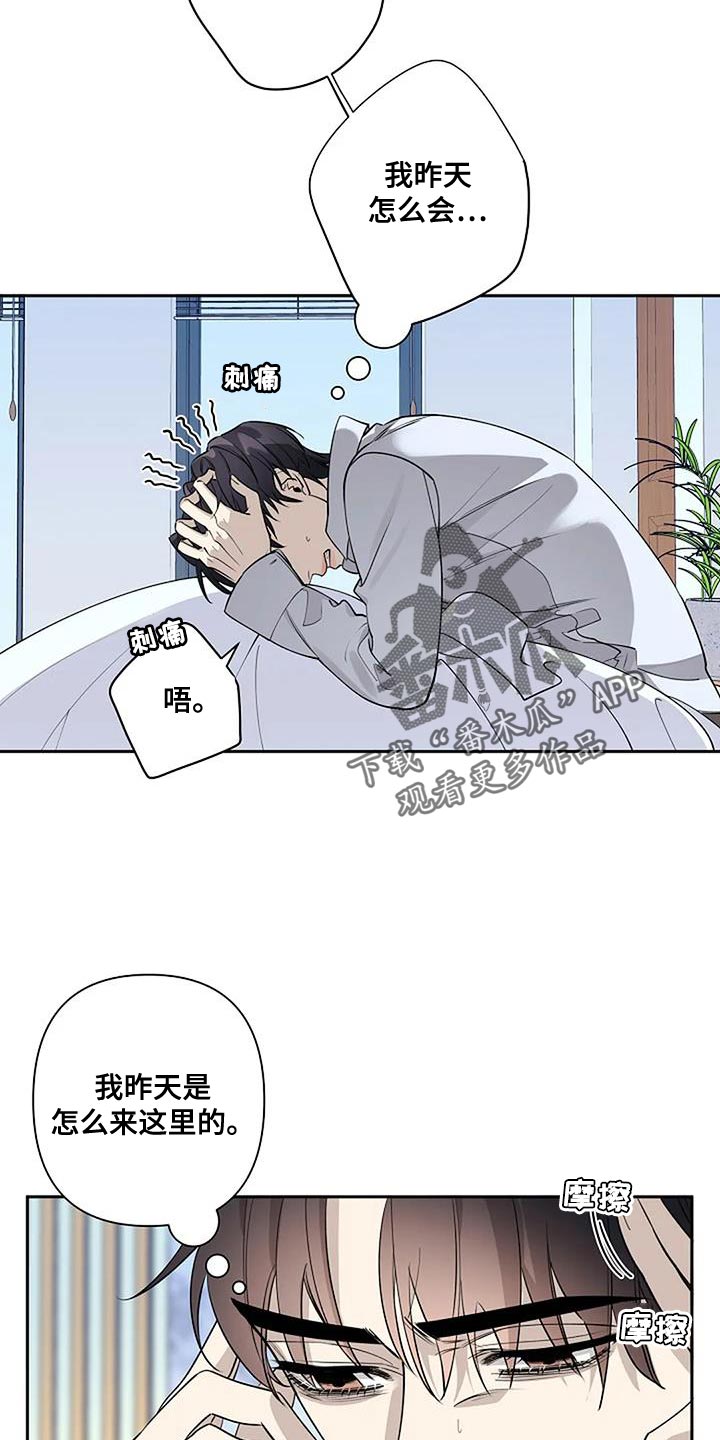 山寨阿尔法漫画,第73话1图