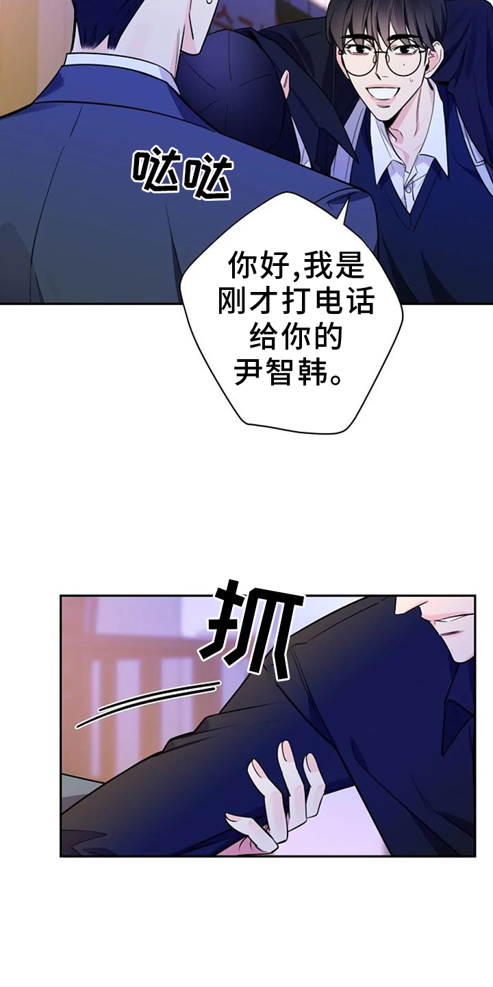 劣质阿尔法和顶级阿尔法漫画,第84话1图