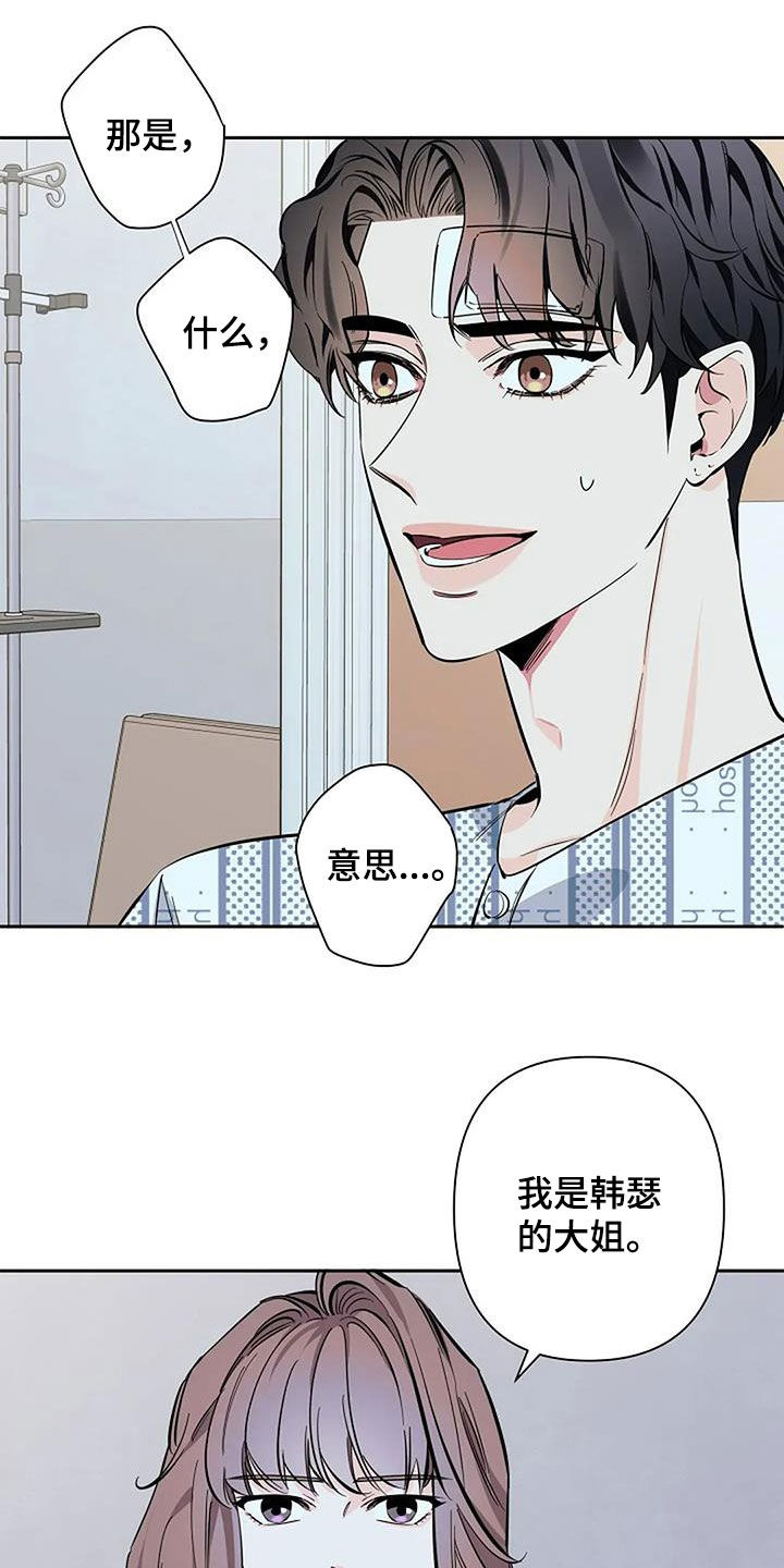 劣质机油对发动机的影响漫画,第129话1图