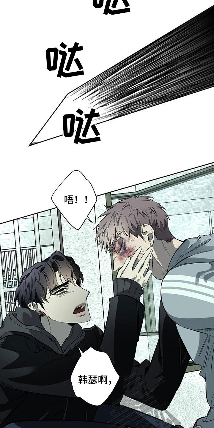 劣质插座漫画,第124话2图