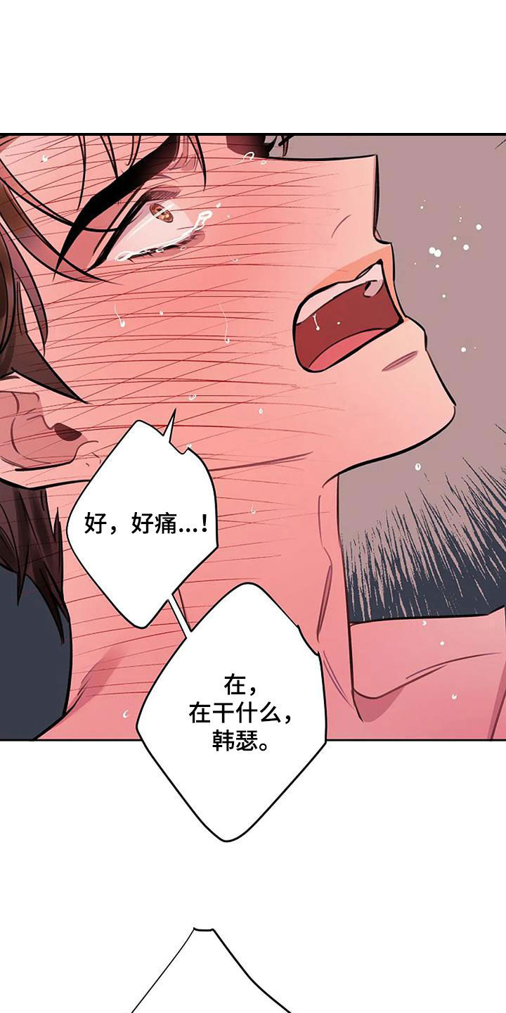 优质埃尔法和劣质埃尔法区别漫画,第96话1图