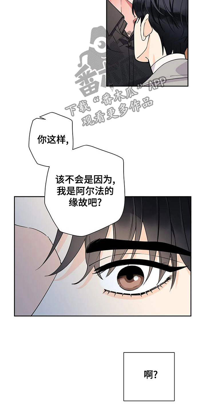 劣质阿胶糕漫画,第25话1图