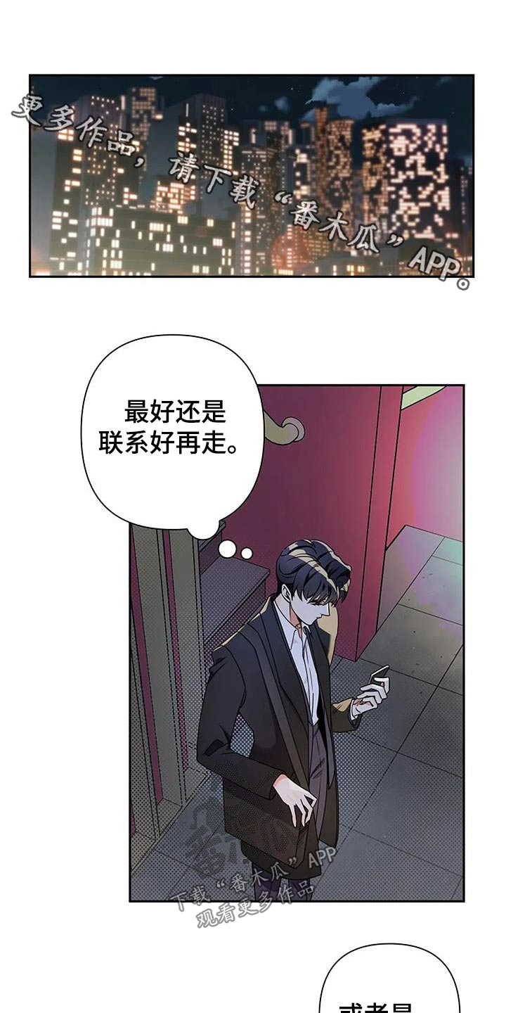 劣质机油对发动机的影响漫画,第38话1图