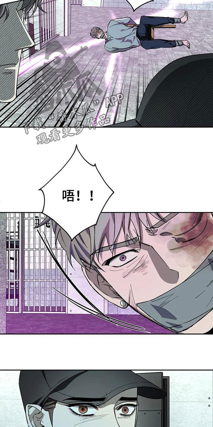 劣质阿胶糕漫画,第116话2图