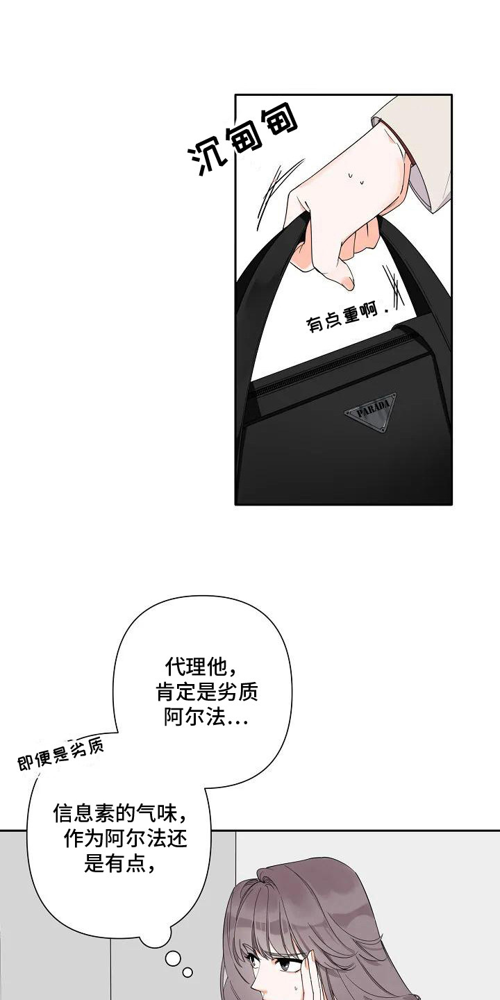 劣质爱情by小箐岚免费阅读漫画,第1话2图