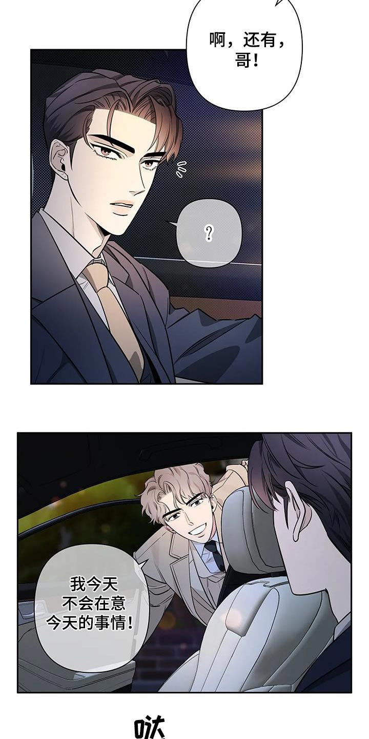 劣质插座漫画,第57话1图