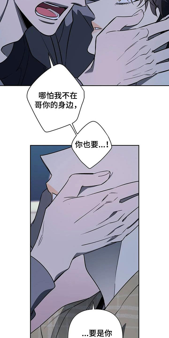 劣质omega和优质omega区别漫画,第152话1图