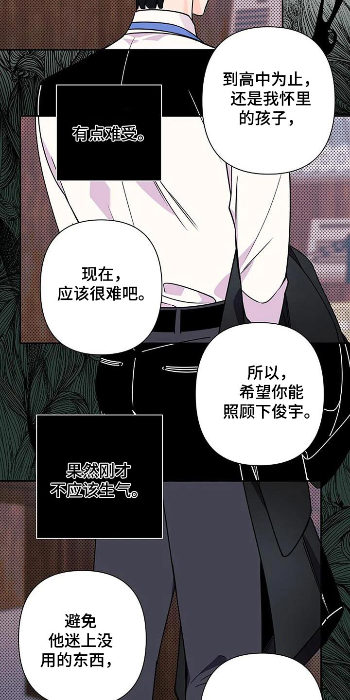 劣质视频漫画,第37话1图