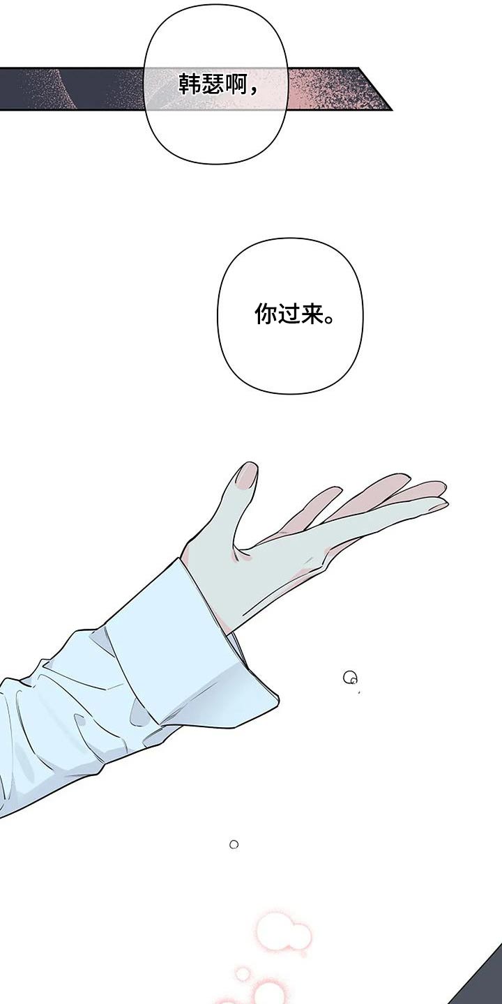 优质阿尔法和劣质阿尔法漫画,第58话2图