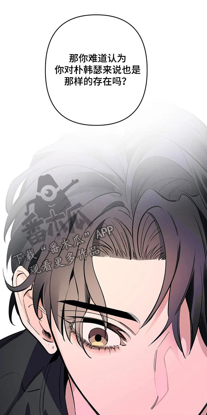 劣质插座漫画,第119话2图