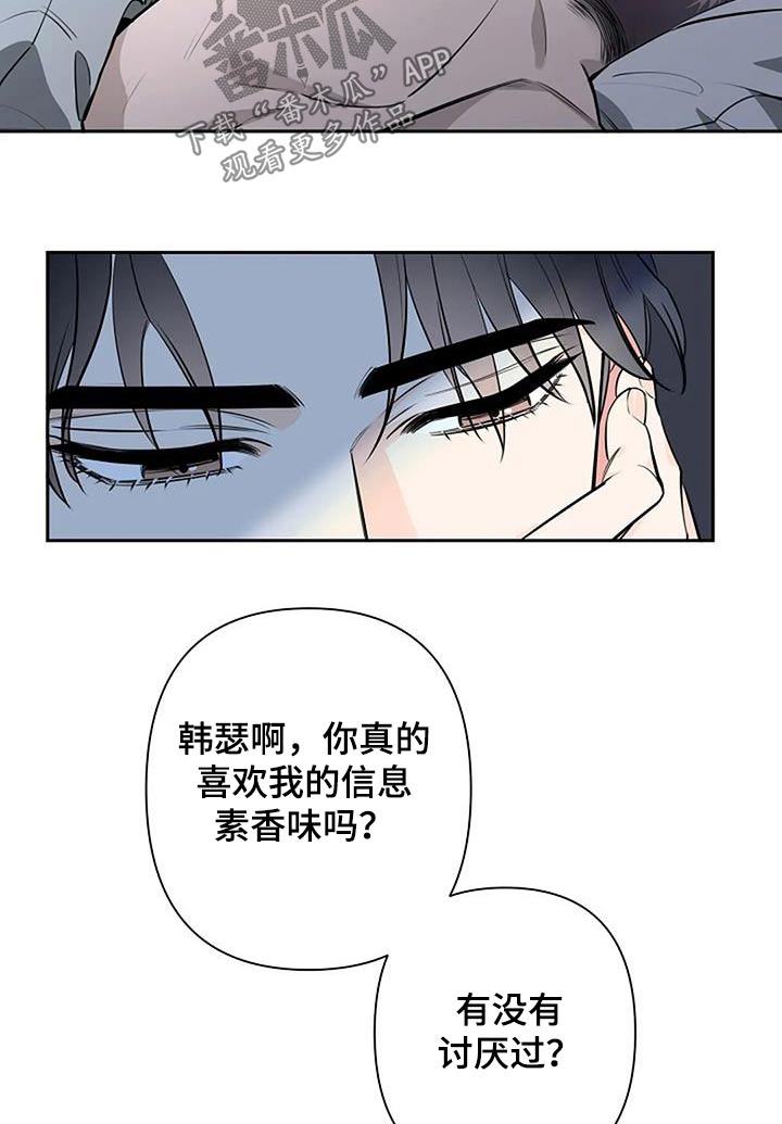 劣质口罩漫画,第59话1图