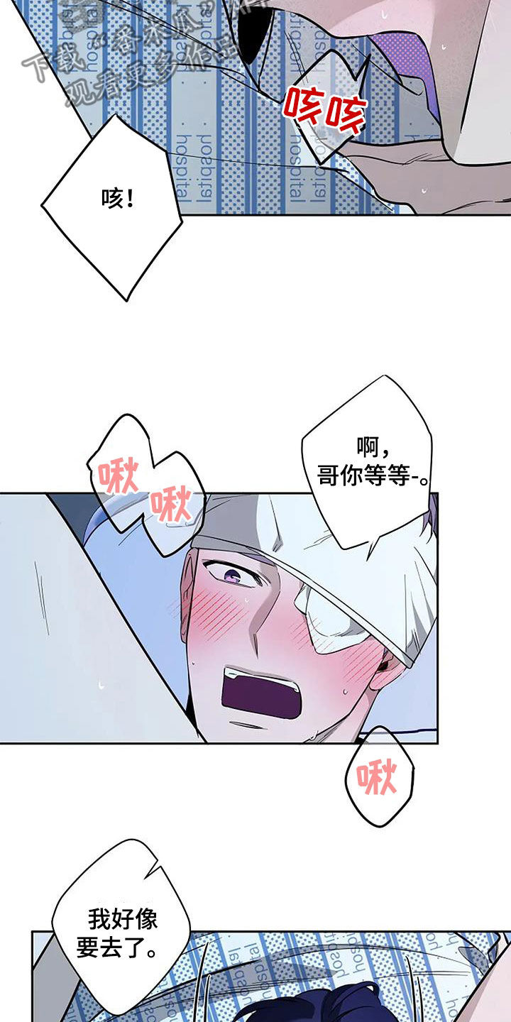 劣质爱情by小箐岚免费阅读漫画,第136话1图