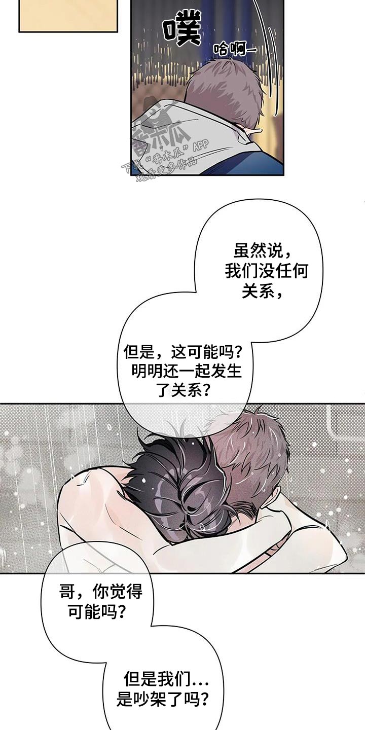 劣质机油对发动机的影响漫画,第42话1图