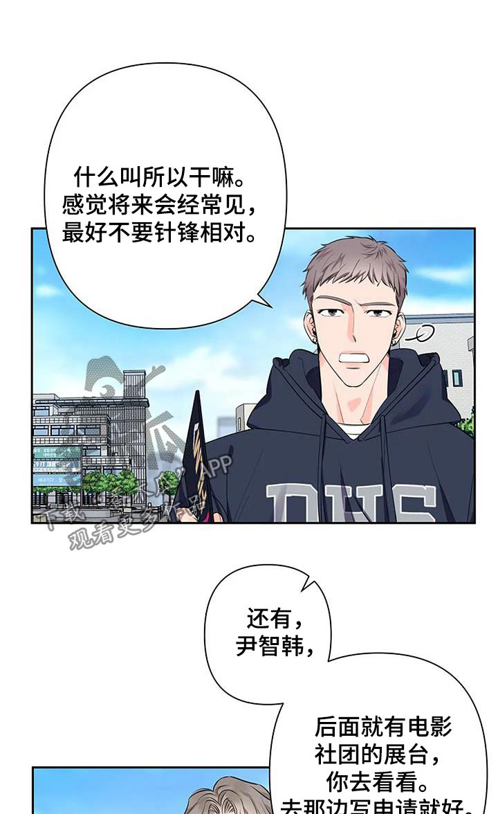 真假阿尔法一代漫画,第62话1图