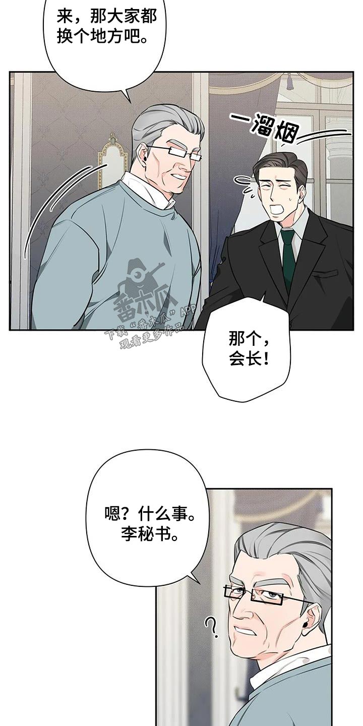 阿尔法褪色漫画,第53话1图