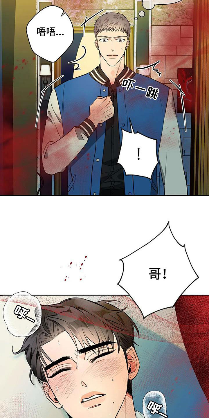 劣质塑料玩具对儿童危害漫画,第69章：意识模糊2图