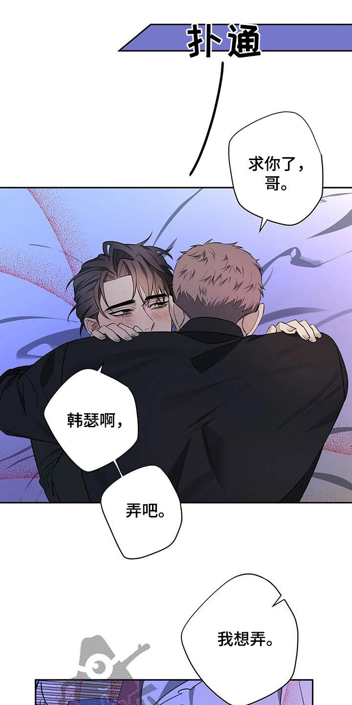 阿尔法褪色漫画,第71章：你很可爱1图