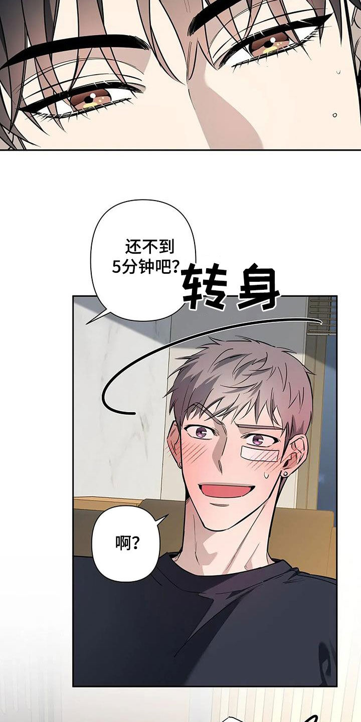 阿尔法是不是杂牌漫画,第148话1图