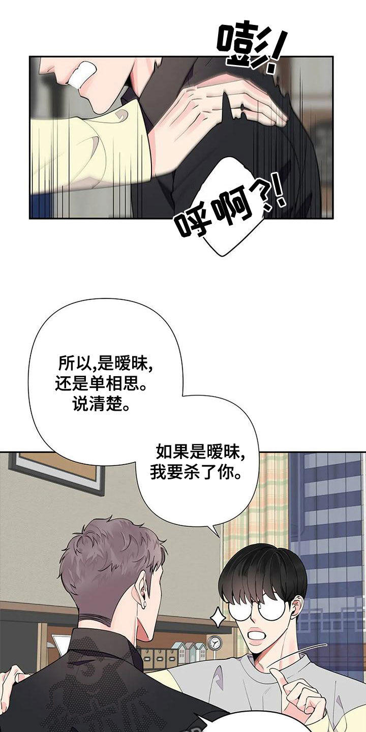 真假埃尔法漫画,第18话1图