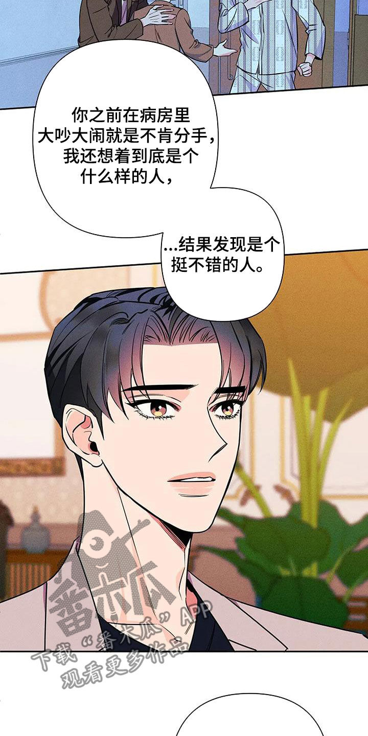 阿尔法sh漫画,第150话2图