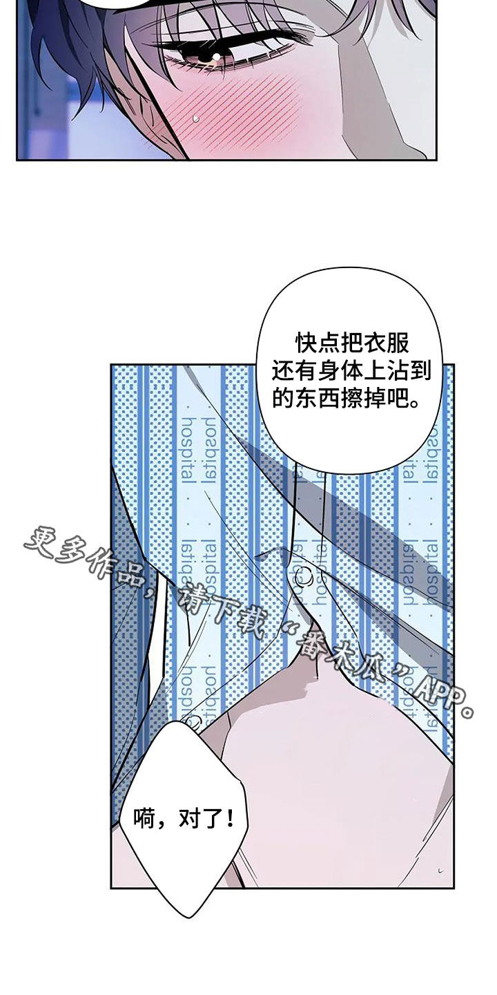 劣质插座漫画,第136话1图