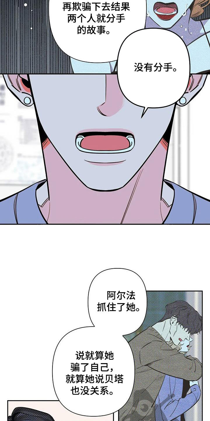 劣质机油对发动机的影响漫画,第101话2图