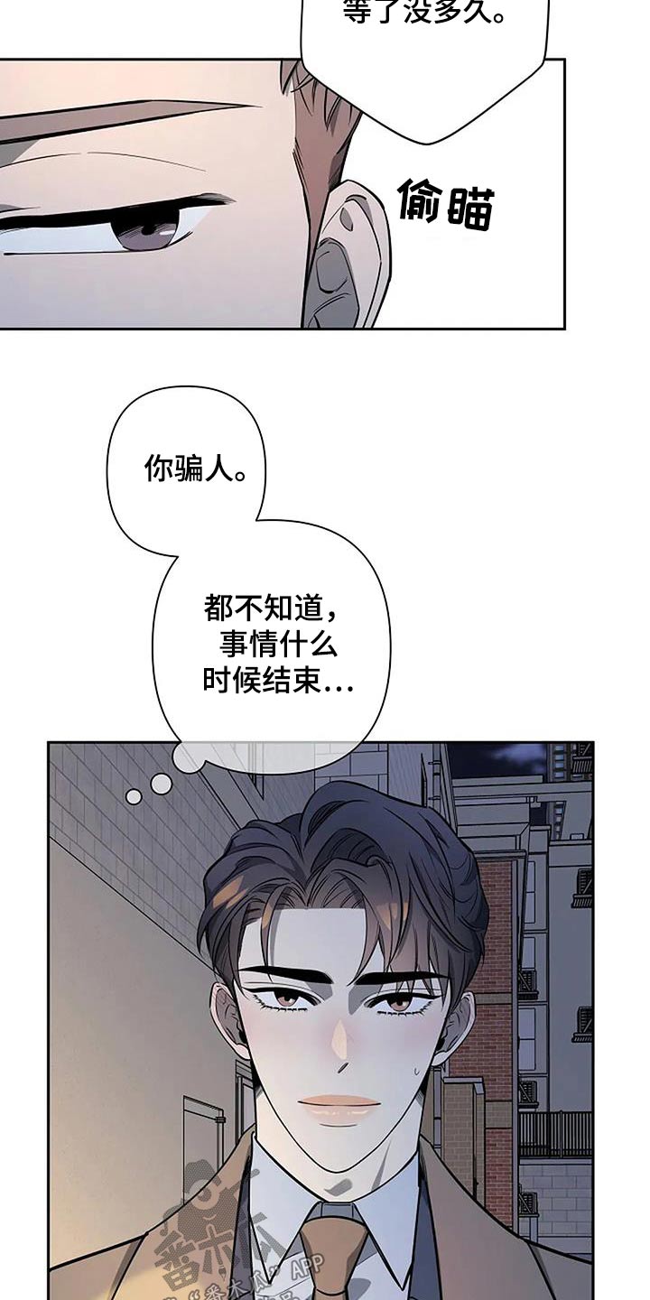 阿尔法是不是杂牌漫画,第45话1图