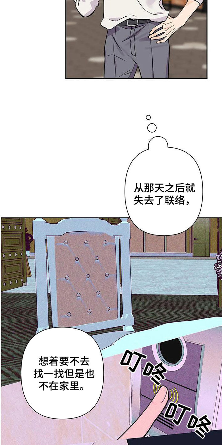 劣质阿尔法又名漫画,第97话2图