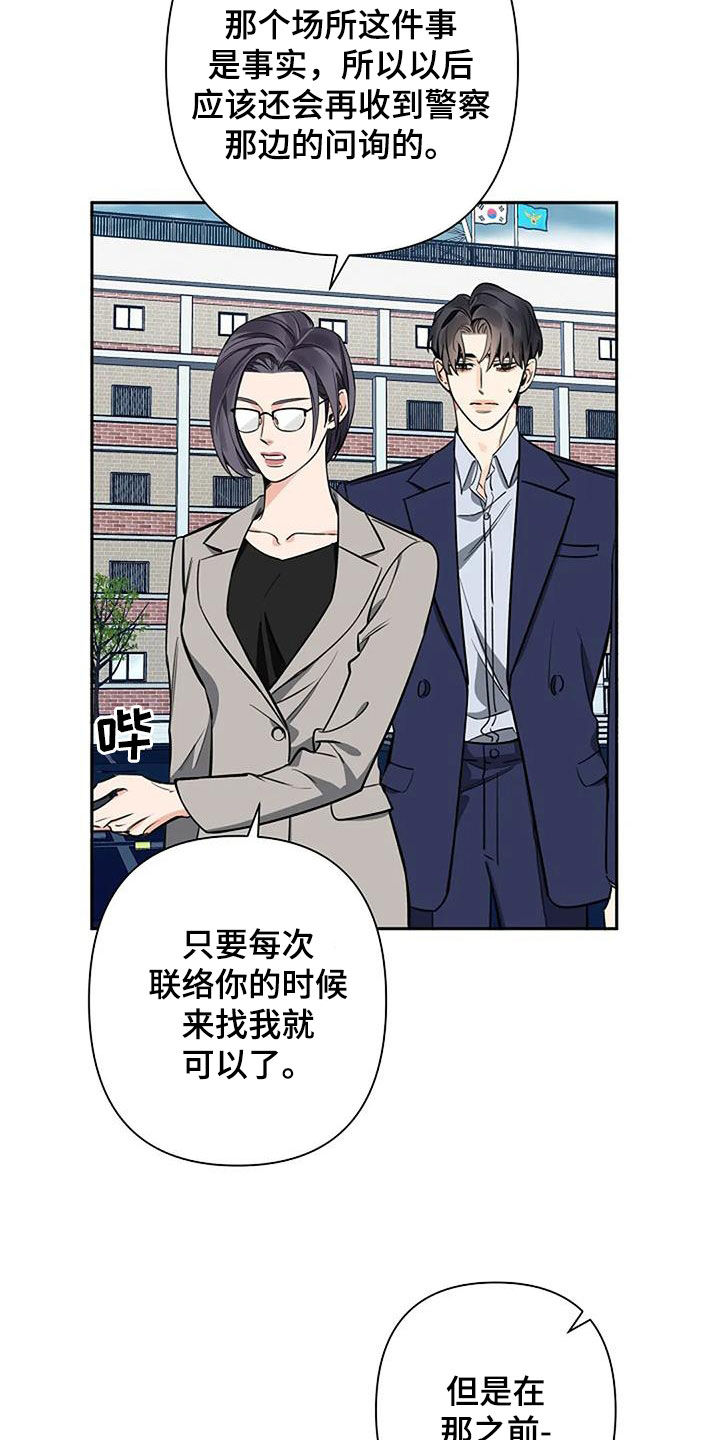 劣质阿胶糕吃了会怎样漫画,第100话1图