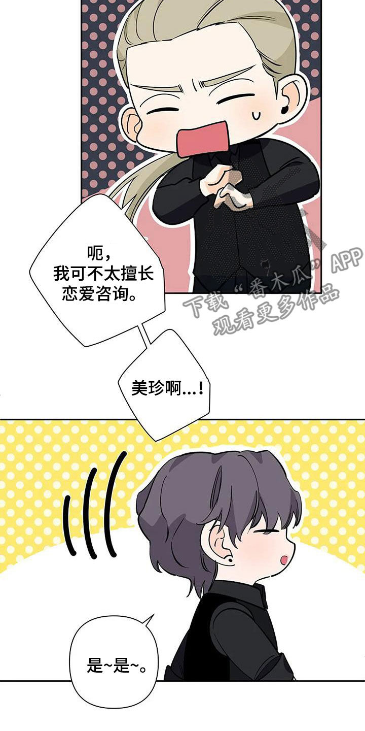 杂牌埃尔法漫画,第151话1图