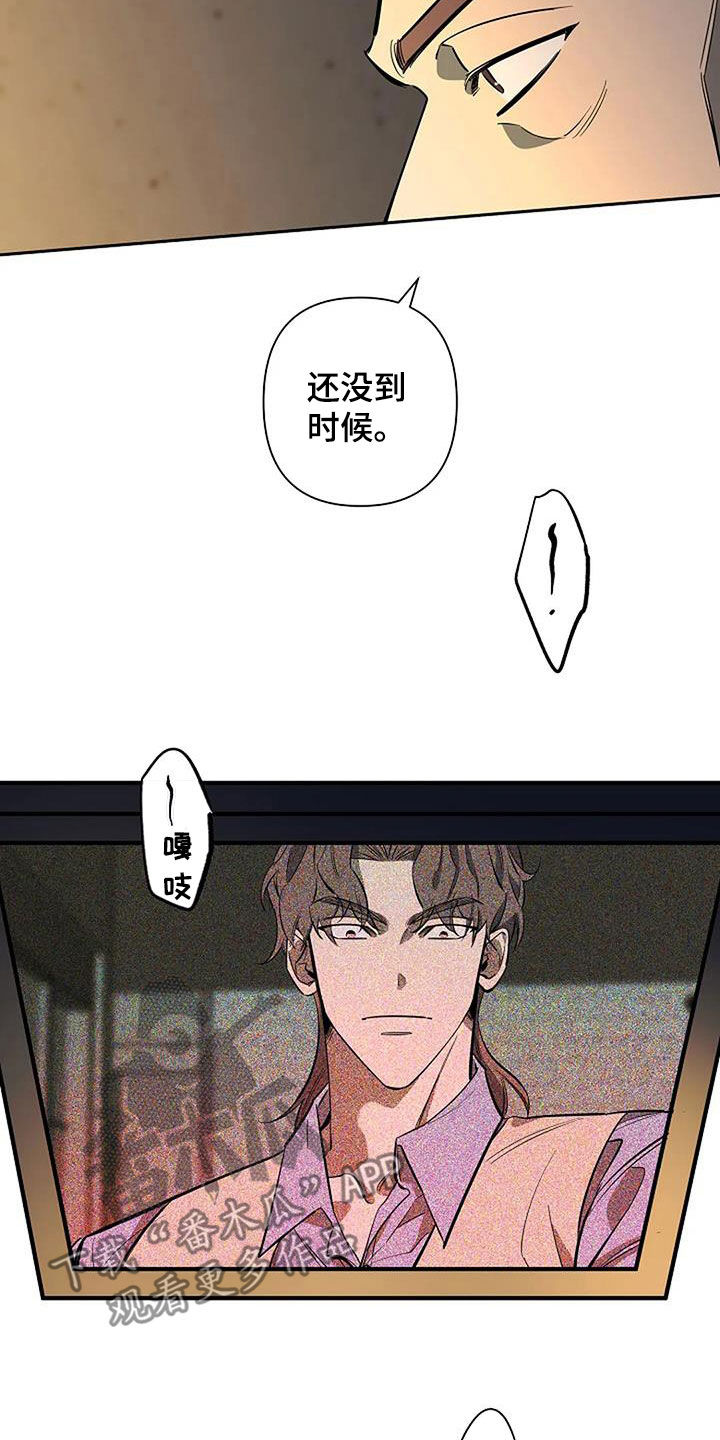 劣质阿尔法漫画其他名字漫画,第123话2图