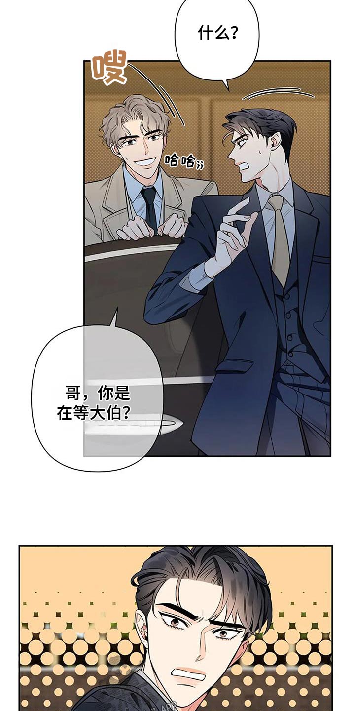 劣质衣服为啥有刺鼻味道漫画,第56话2图