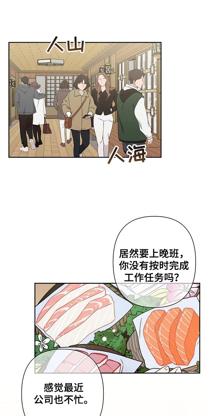 劣质内裤漫画,第81话2图