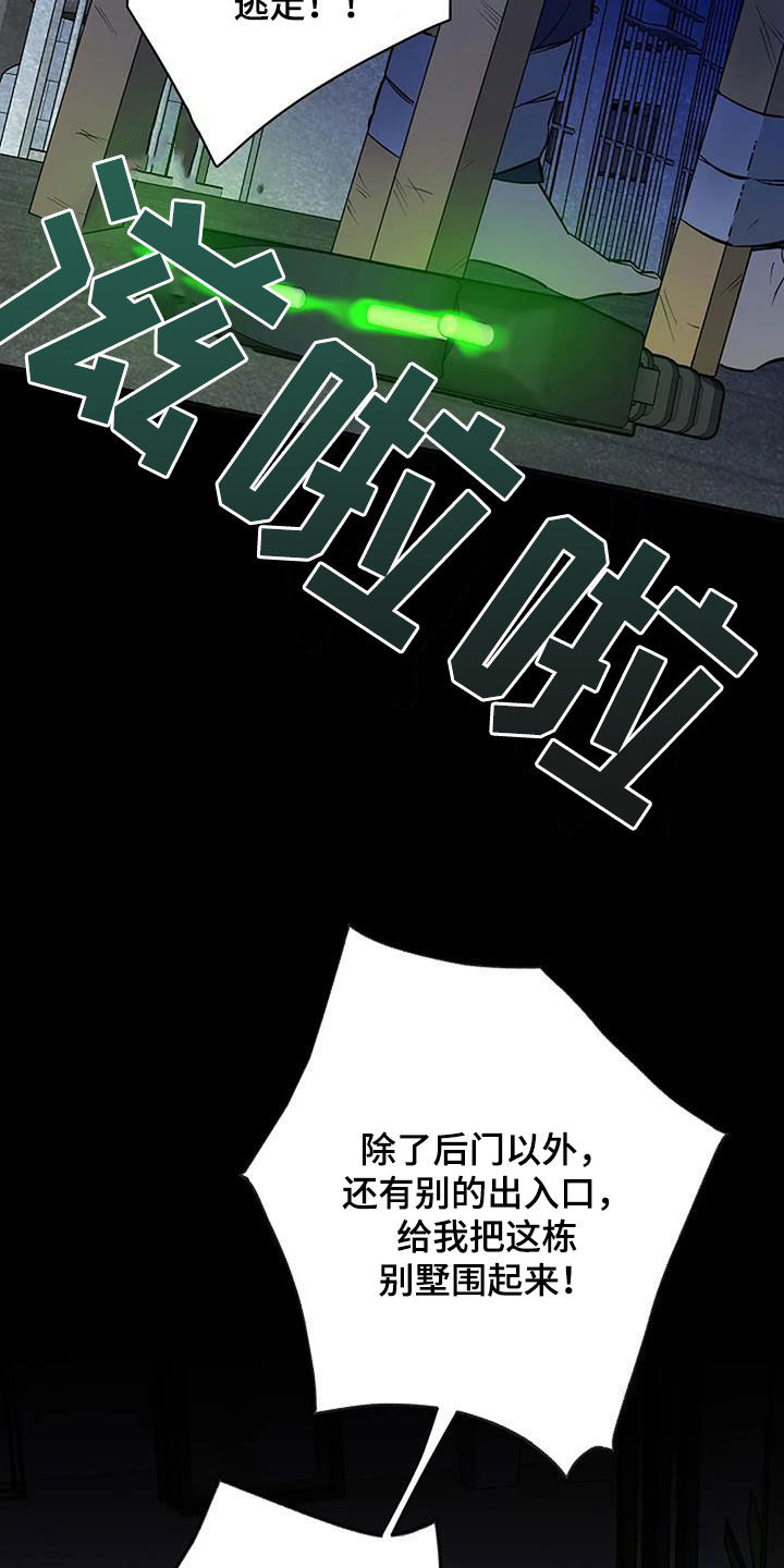 劣质插座漫画,第124话2图