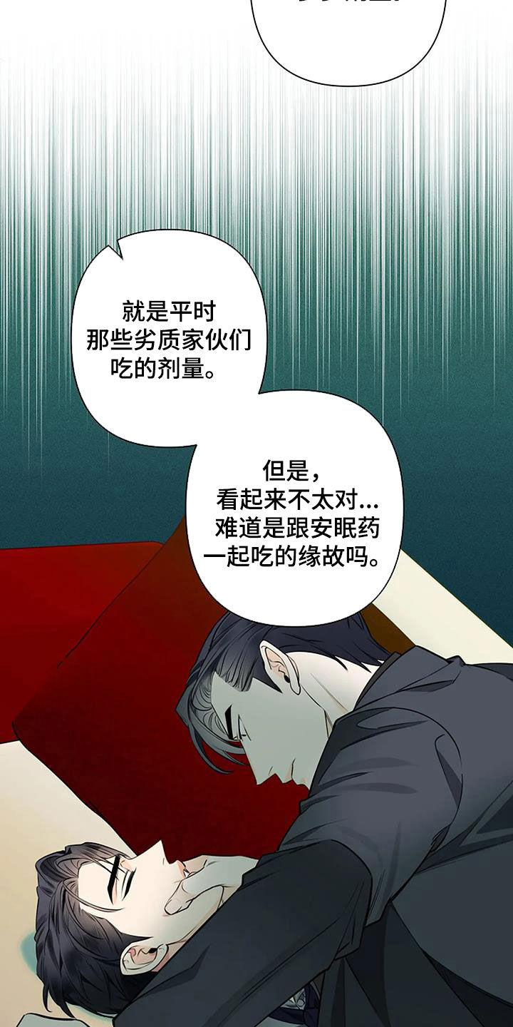 劣质插座漫画,第67话2图