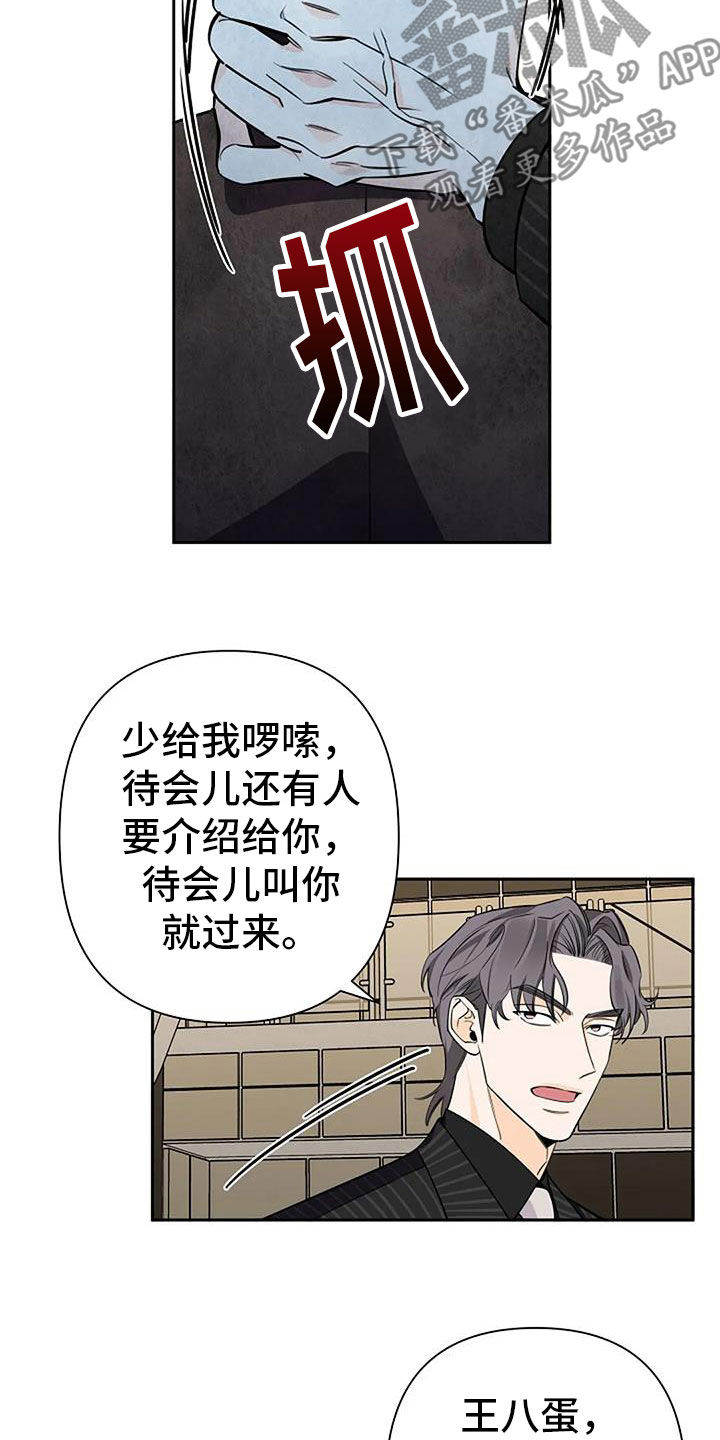 阿尔法怎么了漫画,第89话1图