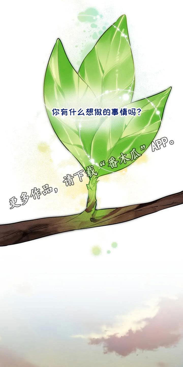 劣质塑料玩具对儿童危害漫画,第140话1图