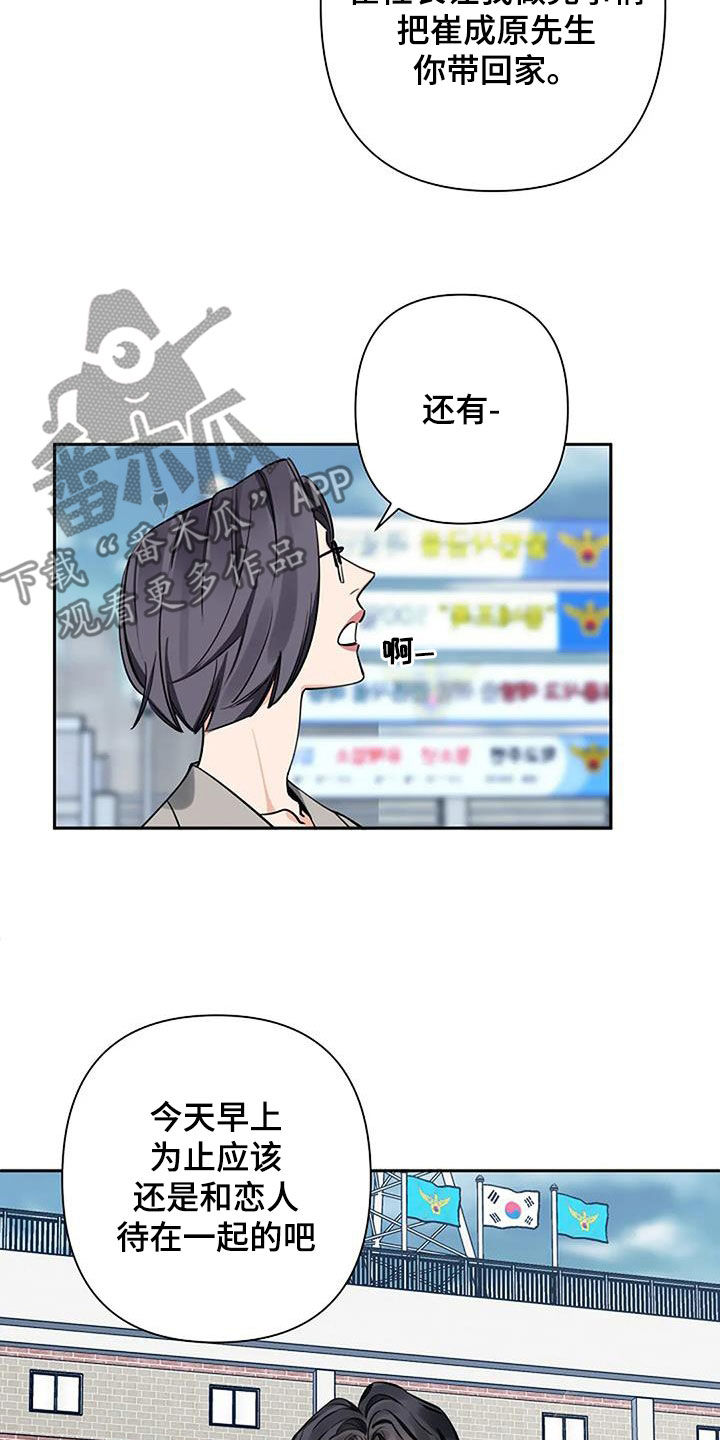 劣质阿胶糕吃了会怎样漫画,第100话2图