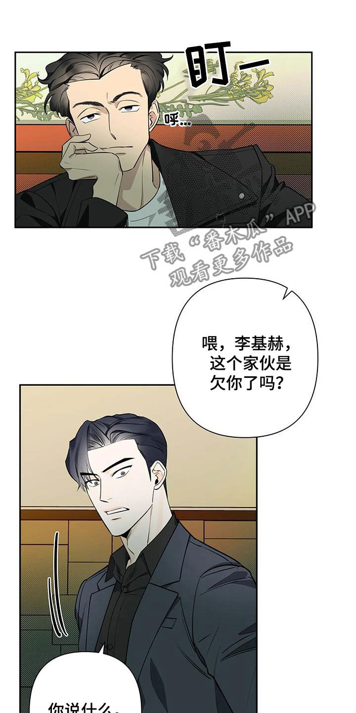 劣质欧米伽漫画,第67话1图